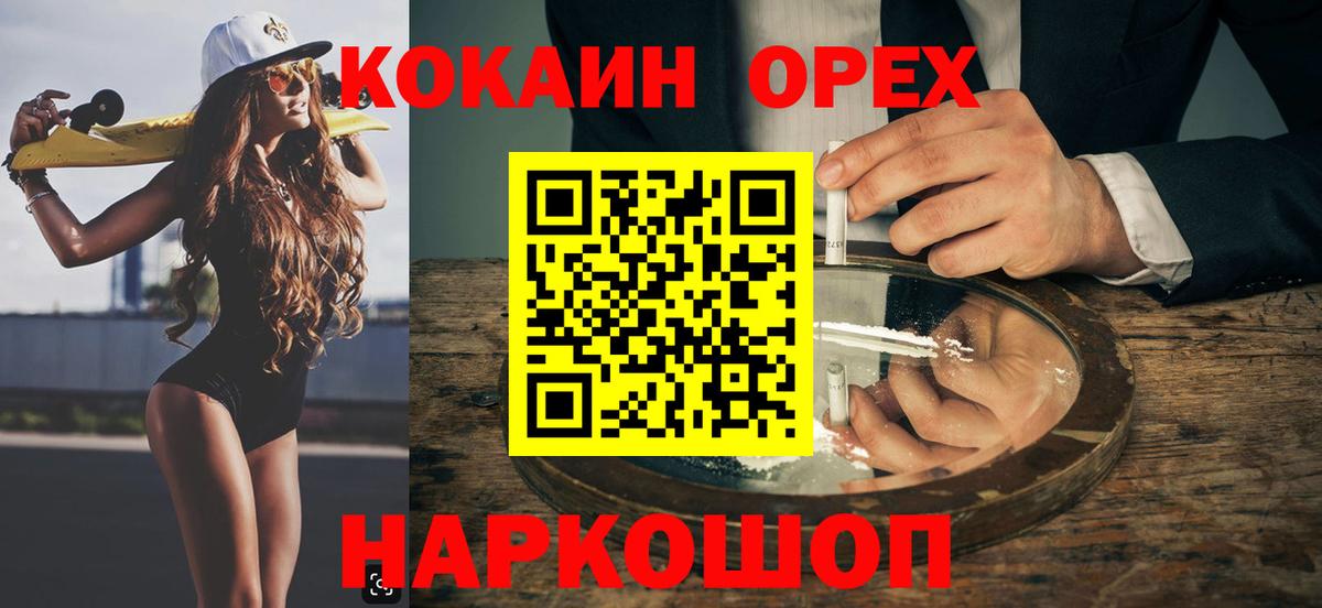 Cocaine Fish Scale  Вход с VPN  COCAIN  Шарыпово 