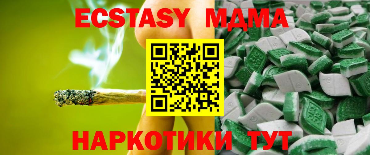 Экстази VHQ Шарыпово