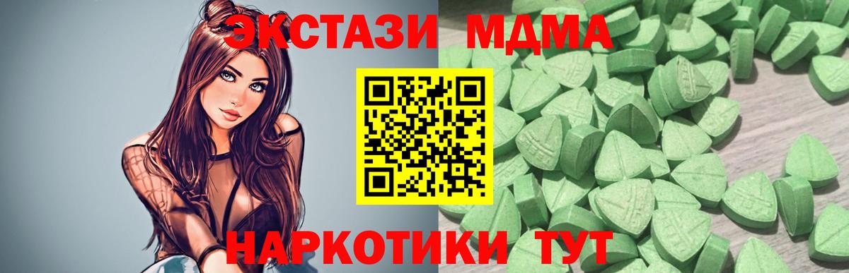 Шарыпово  как найти   Вход с VPN  Экстази VHQ  МЕГА маркетплейс  Ecstasy 