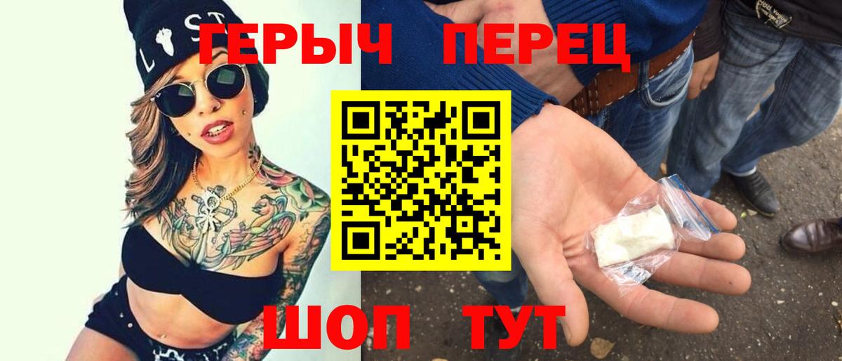 Шарыпово  Героин  Вход с VPN  ГЕРОИН хмурый 