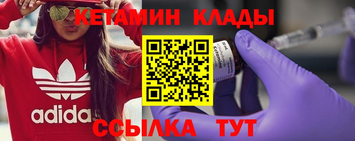 Кетамин ketamine Шарыпово