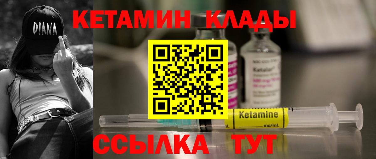 Кетамин VHQ  Вход с VPN  Шарыпово  КЕТАМИН ketamine 