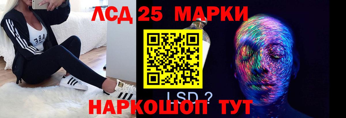 Шарыпово  LSD-25 экстази ecstasy  Вход с VPN 