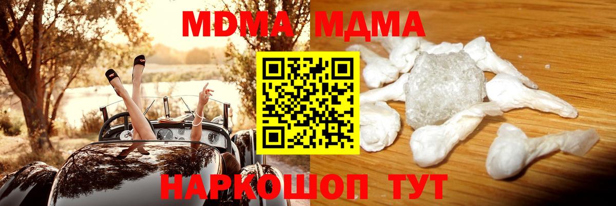 МДМА молли Шарыпово