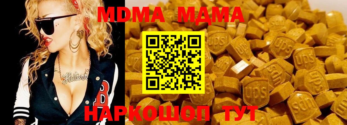 MDMA VHQ  MDMA VHQ  Вход с VPN  Шарыпово 