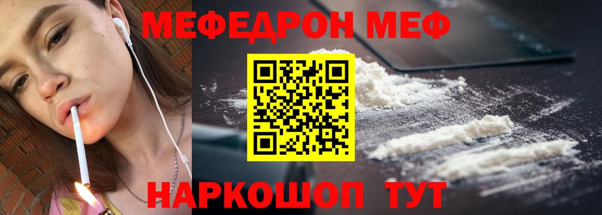 Мефедрон мука  Мефедрон  Мефедрон мяу мяу  Шарыпово  Вход с VPN 