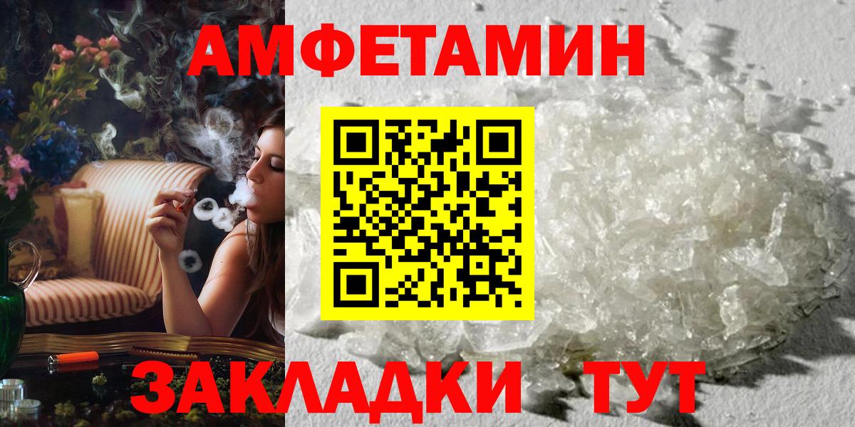 Метамфетамин витя  Вход с VPN  Шарыпово 