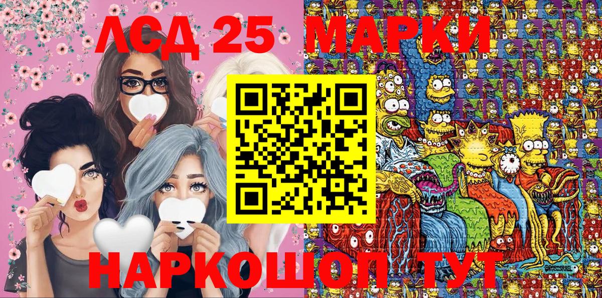 Марки N-bome 1,5мг Шарыпово