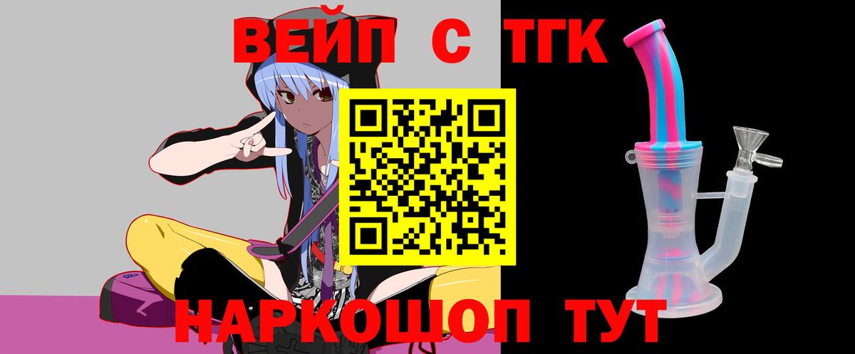 где найти наркотики  Вход с VPN  Дистиллят ТГК вейп  Шарыпово  МЕГА ССЫЛКА  Дистиллят ТГК гашишное масло 
